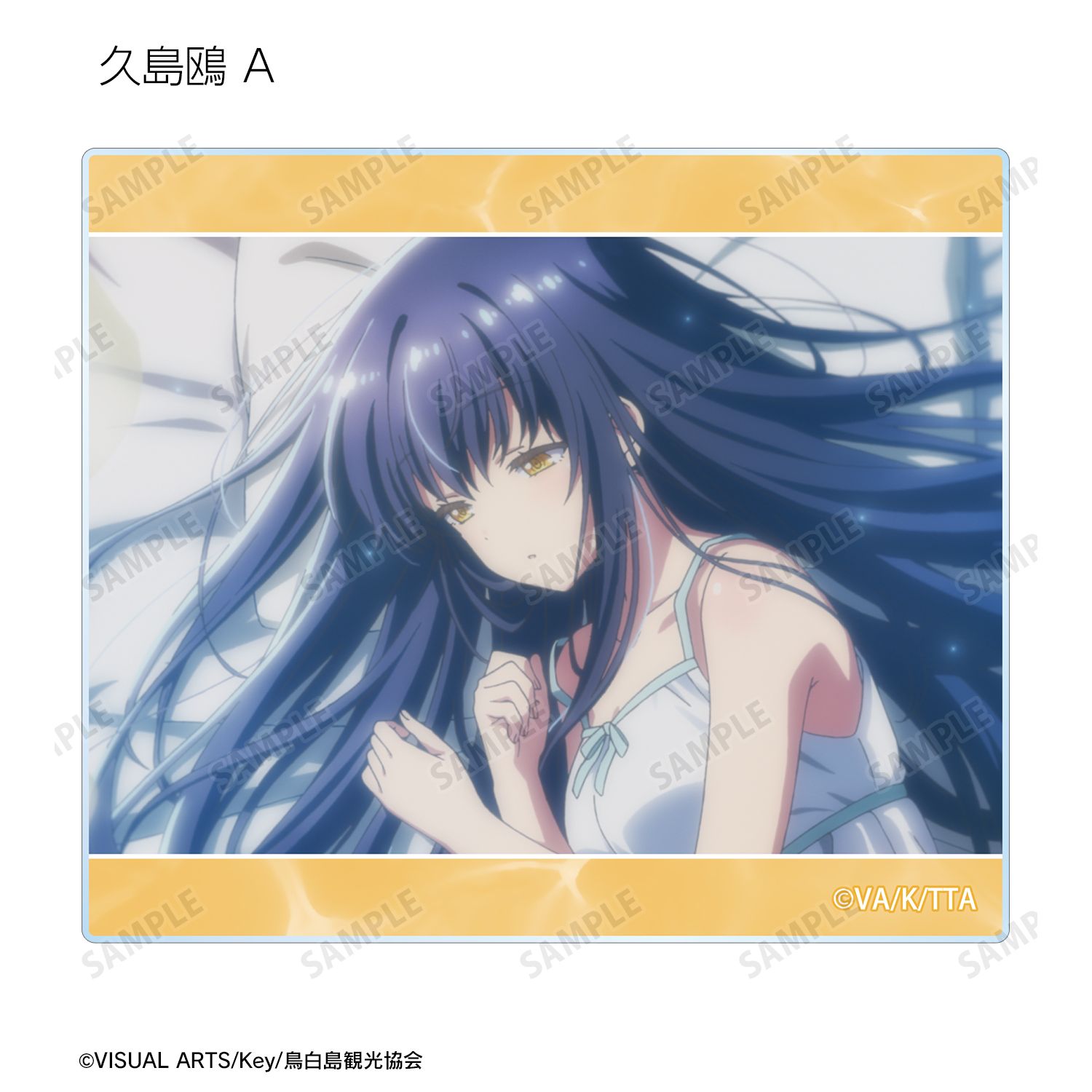 TVアニメ『Summer Pockets』 トレーディング場面写アクリルカード(単位/単品) 画像 5 | AniSmile