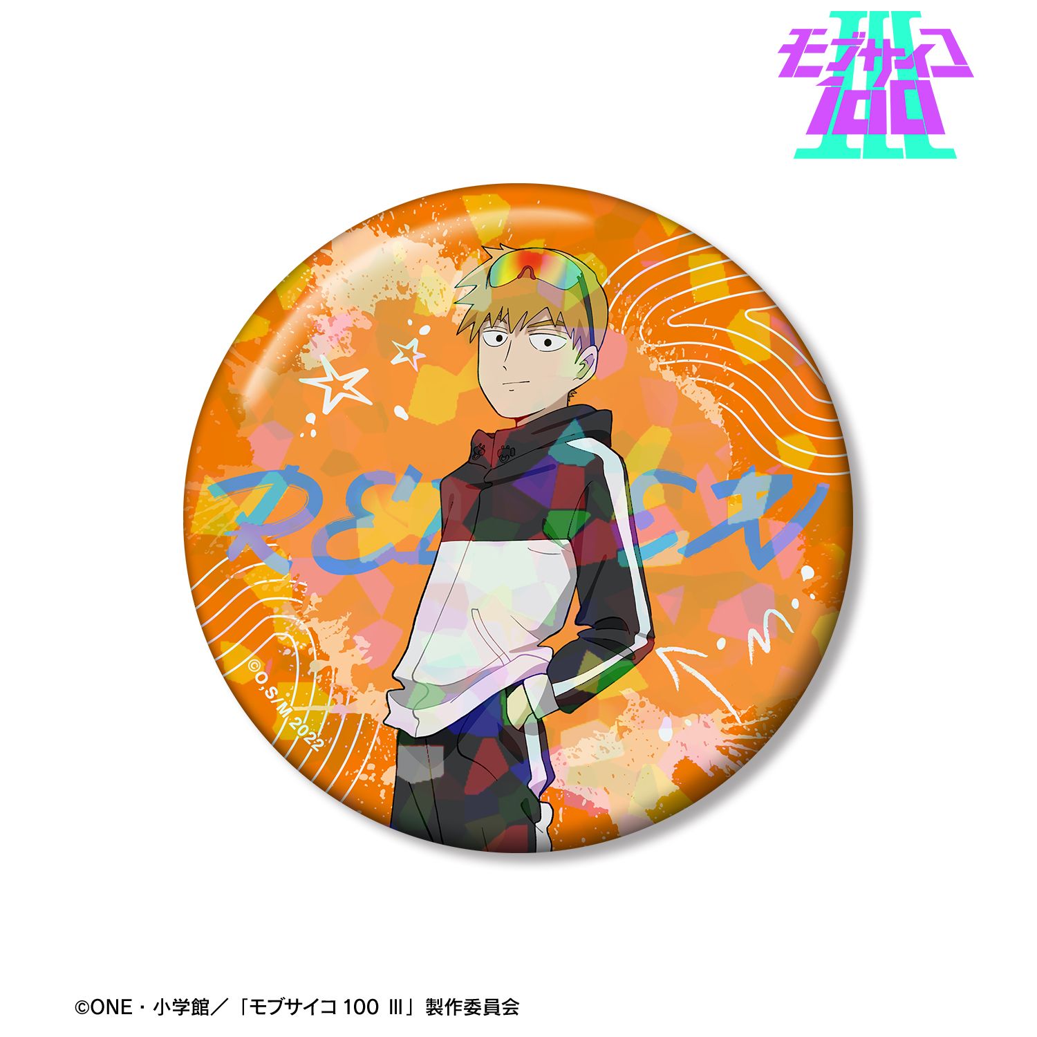 モブサイコ100 Ⅲ 描き下ろし 霊幻新隆 ストリートスポーツver. 76mmホログラム缶バッジ Image 2 | AniSmile