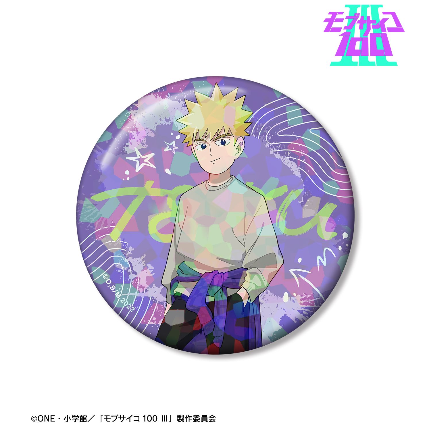 モブサイコ100 Ⅲ 描き下ろし 花沢輝気 ストリートスポーツver. 76mmホログラム缶バッジ Image 2 | AniSmile