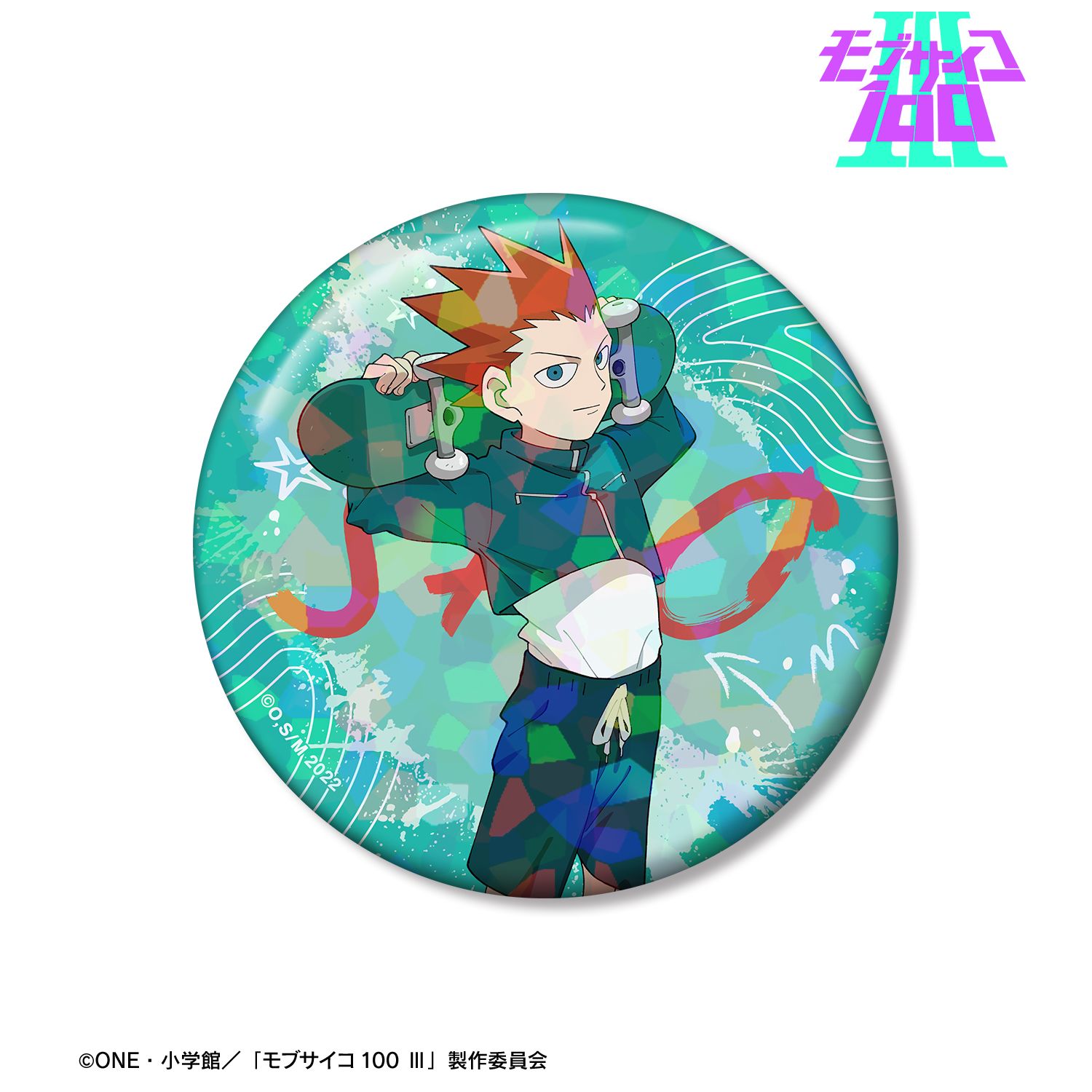 モブサイコ100 Ⅲ 描き下ろし 鈴木将 ストリートスポーツver. 76mmホログラム缶バッジ 图片 2 | AniSmile