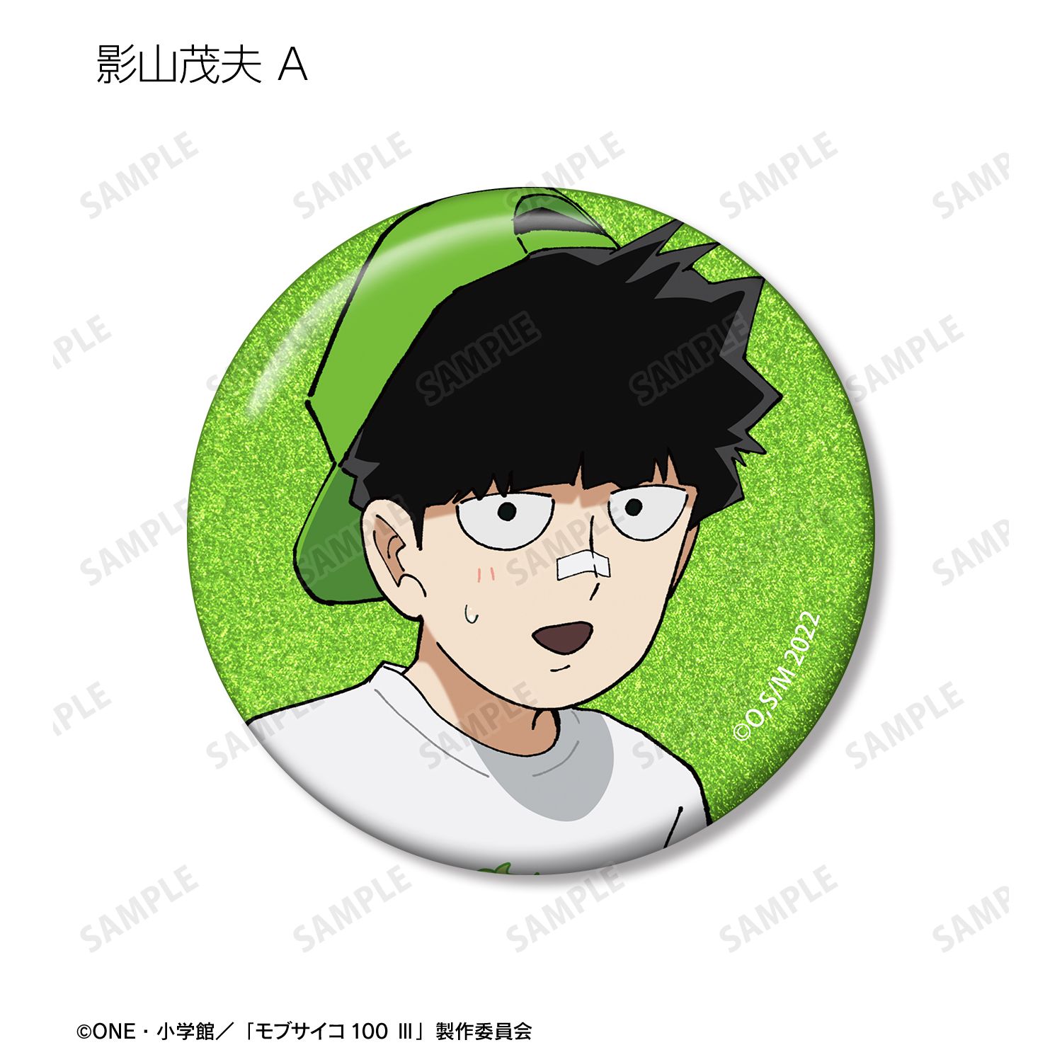 モブサイコ100 Ⅲ 描き下ろし ストリートスポーツver. トレーディンググリッター缶バッジ(単位/単品) 画像 3 | AniSmile