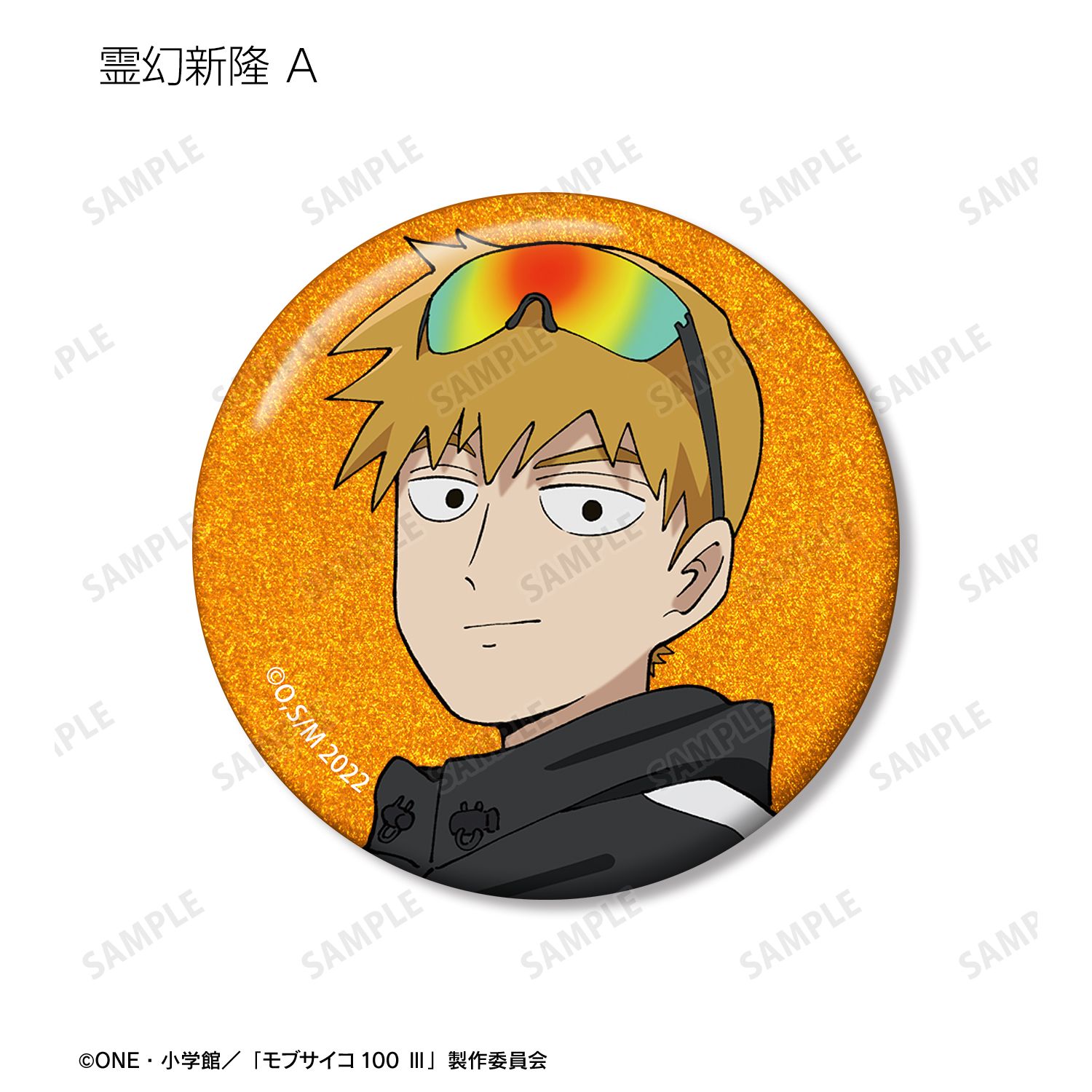 モブサイコ100 Ⅲ 描き下ろし ストリートスポーツver. トレーディンググリッター缶バッジ(単位/単品) 画像 5 | AniSmile