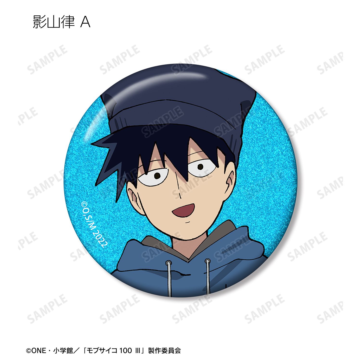 モブサイコ100 Ⅲ 描き下ろし ストリートスポーツver. トレーディンググリッター缶バッジ(単位/単品) 画像 4 | AniSmile