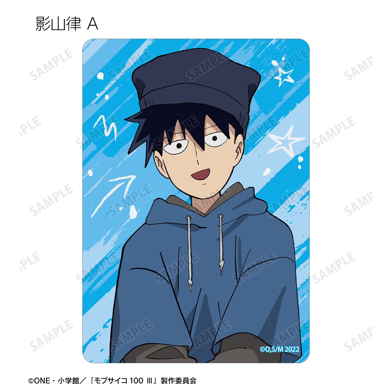 モブサイコ100 Ⅲ 描き下ろし ストリートスポーツver. トレーディングB8硬質ケース(単位/単品) Image 5 | AniSmile