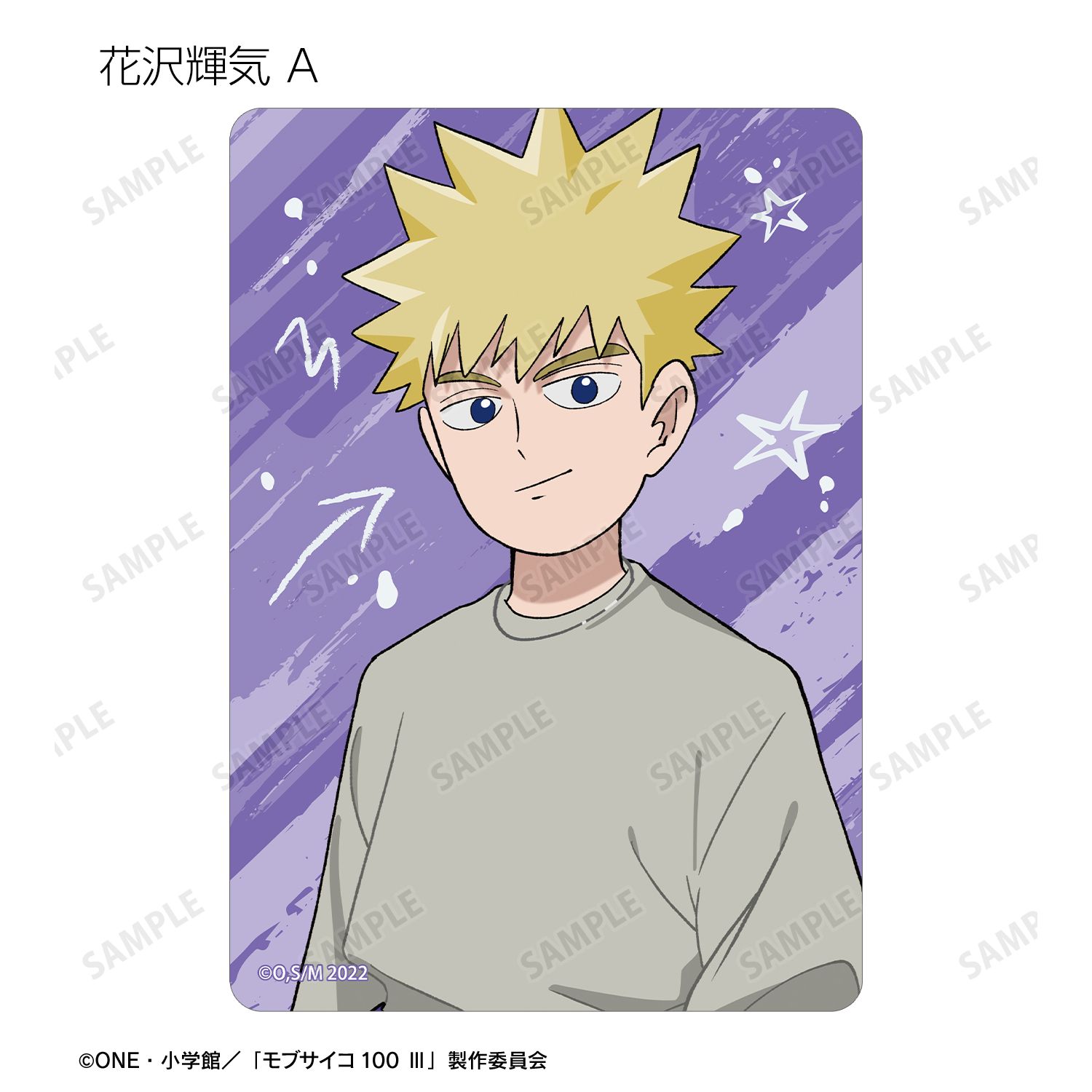 モブサイコ100 Ⅲ 描き下ろし ストリートスポーツver. トレーディングB8硬質ケース(単位/単品) Image 6 | AniSmile