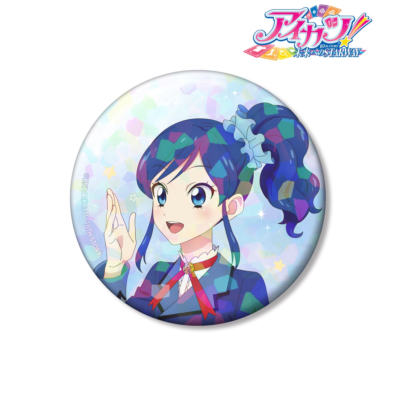アイカツ! 10th STORY ～未来へのSTARWAY～ 描き下ろし 霧矢あおい 歩みver. 75mmホログラム缶バッジ 画像 2 | AniSmile