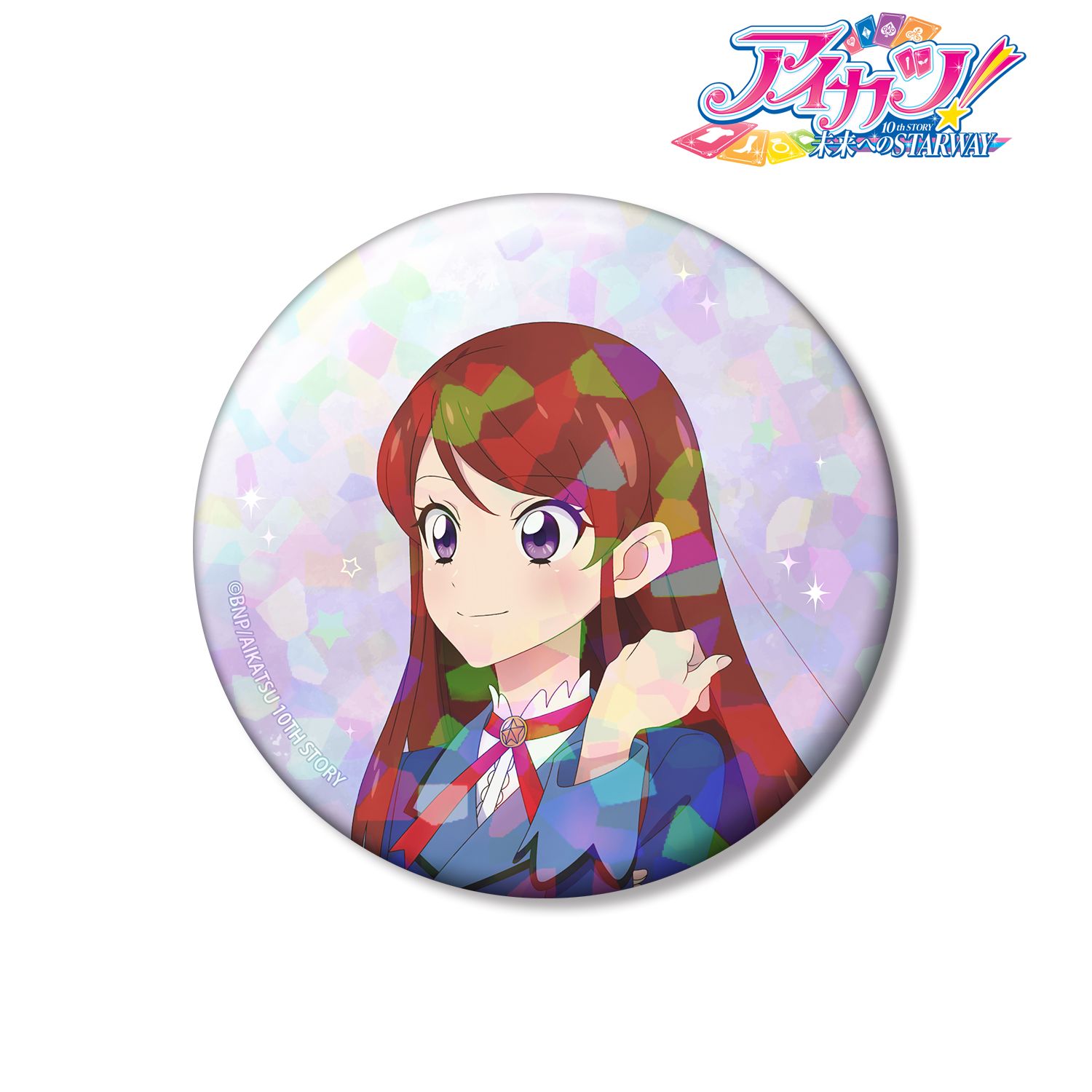 アイカツ! 10th STORY ~未来へのSTARWAY~ 描き下ろし 紫吹 蘭 歩みver. 75mmホログラム缶バッジ 画像 2 | AniSmile