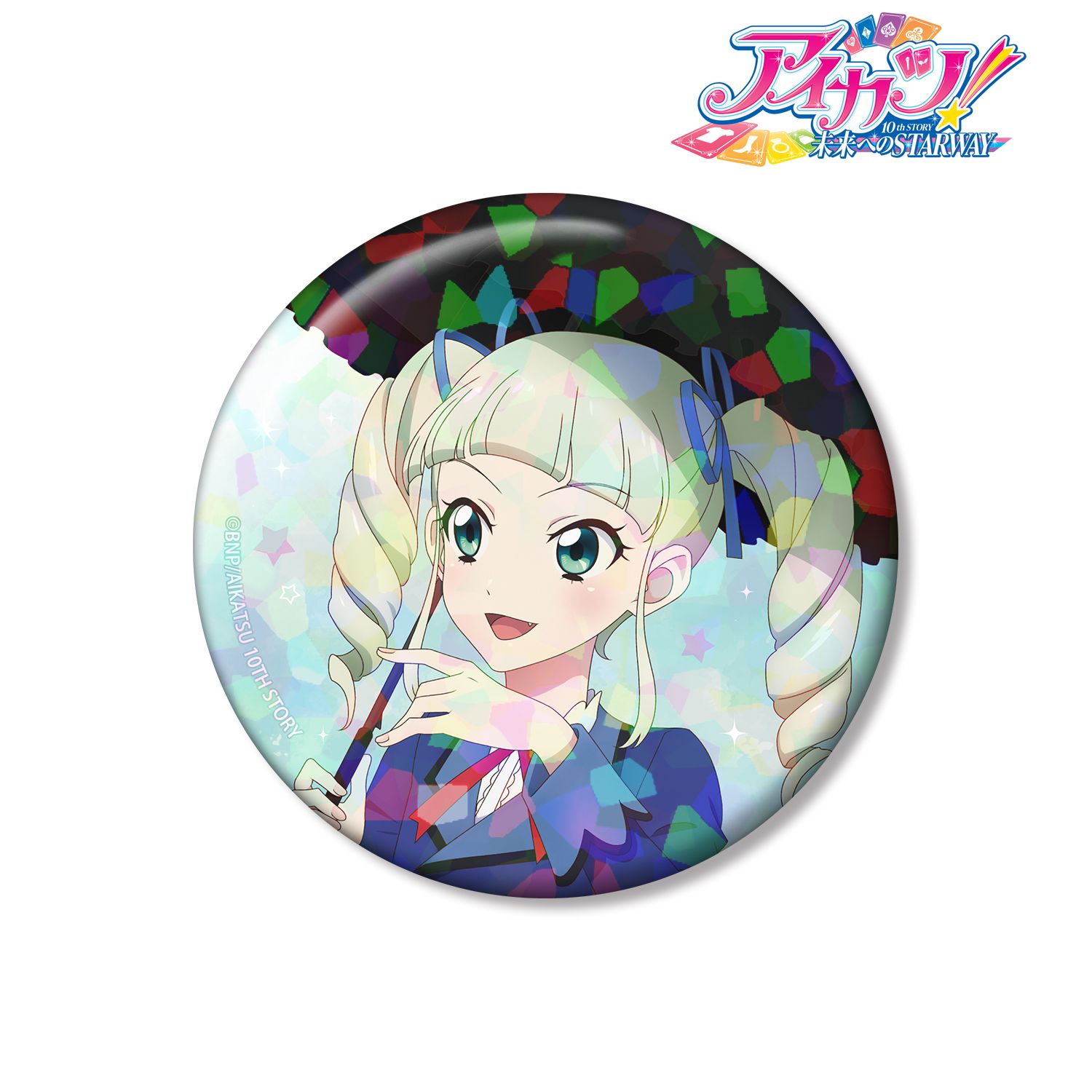 アイカツ! 10th STORY ～未来へのSTARWAY～ 描き下ろし 藤堂ユリカ 歩みver. 75mmホログラム缶バッジ 画像 2 | AniSmile