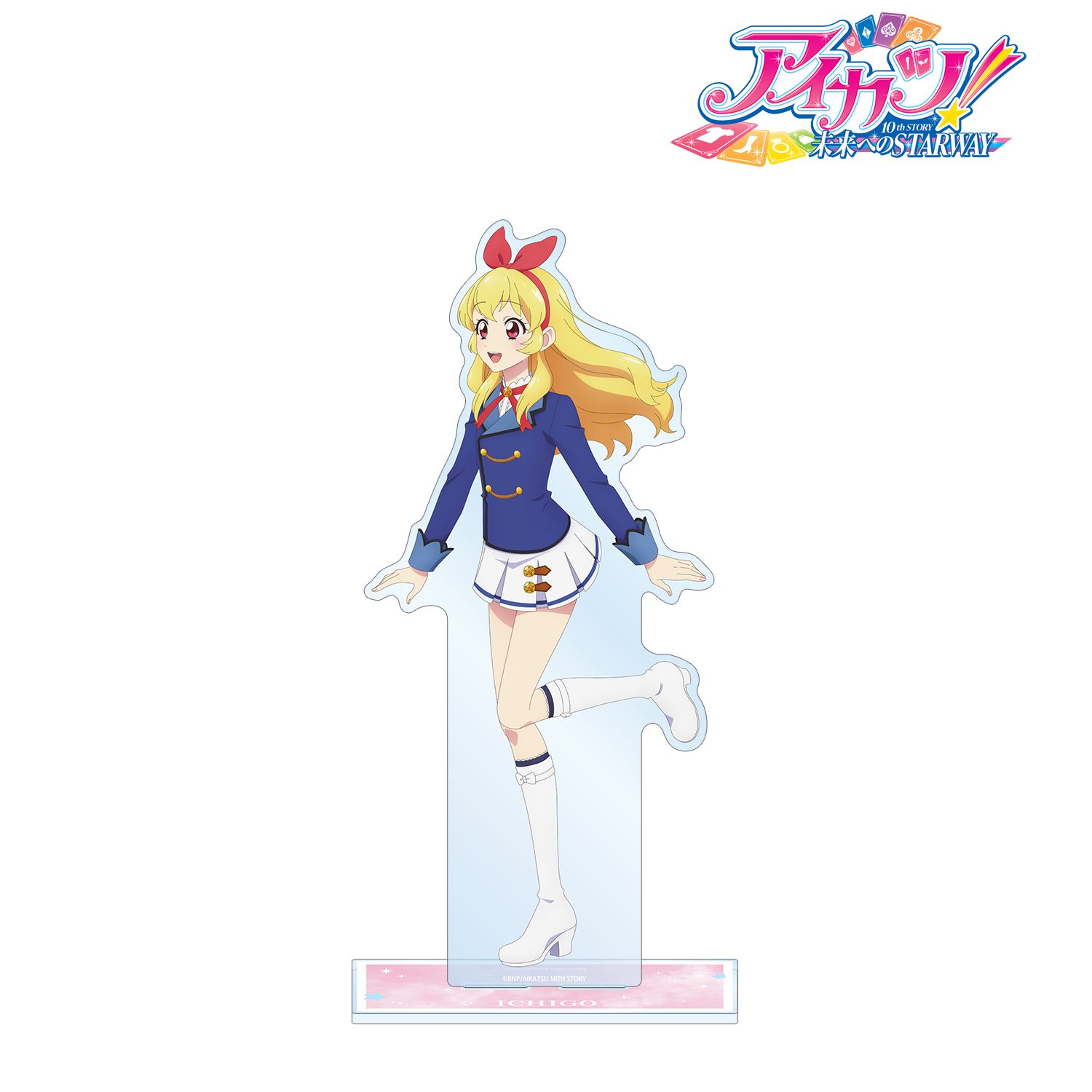 アイカツ! 10th STORY ~未来へのSTARWAY~ 描き下ろし 星宮いちご 歩みver. 特大アクリルスタンド Image 2 | AniSmile