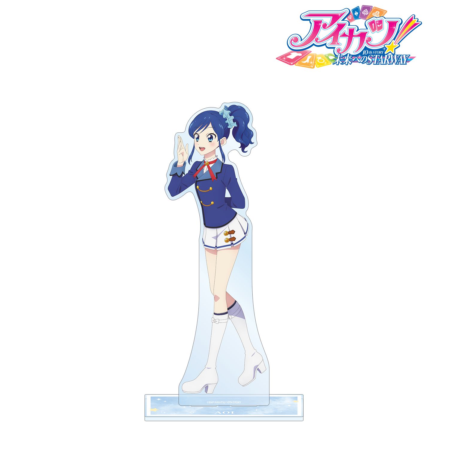 アイカツ! 10th STORY ~未来へのSTARWAY~ 描き下ろし 霧矢あおい 歩みver. 特大アクリルスタンド 画像 2 | AniSmile