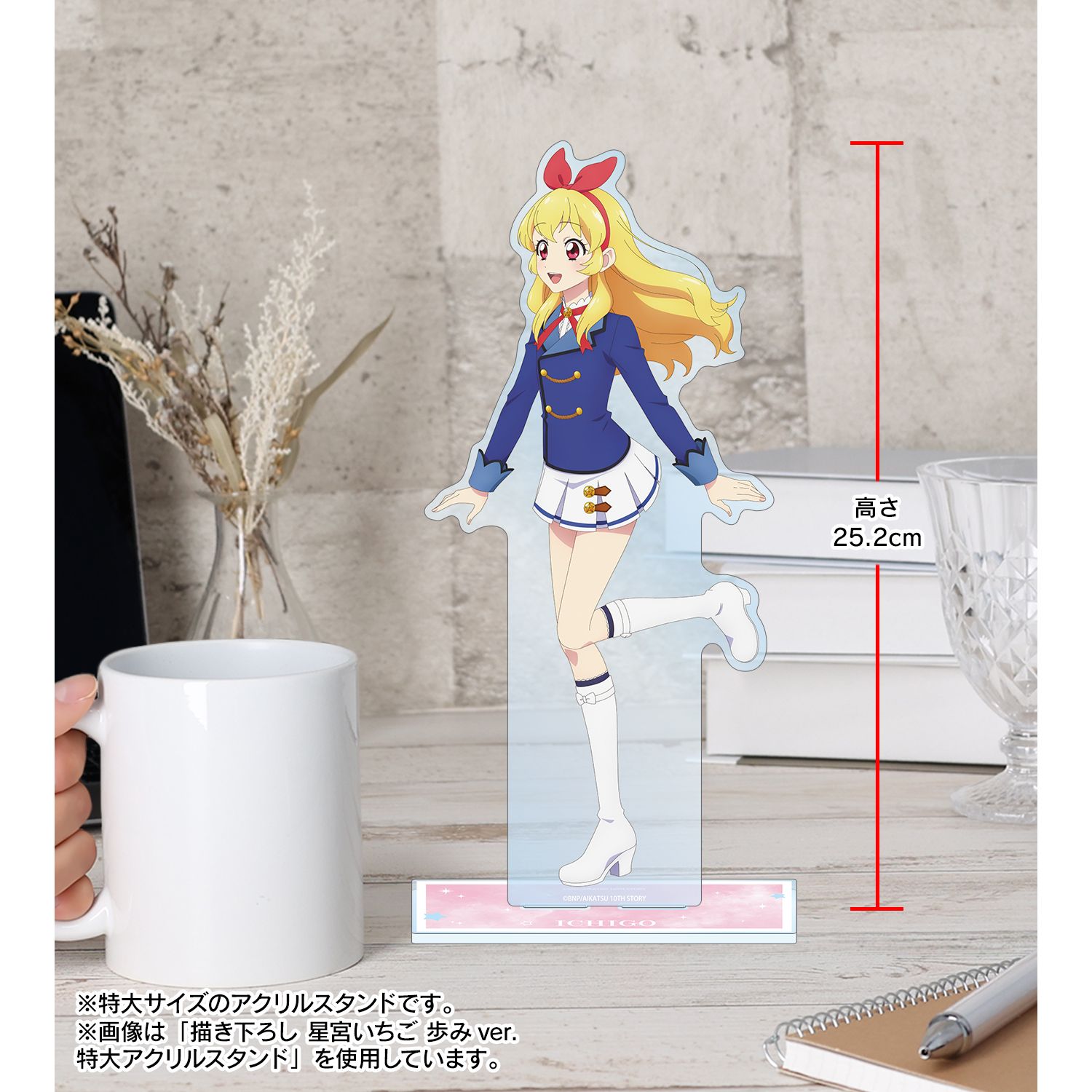 アイカツ! 10th STORY ~未来へのSTARWAY~ 描き下ろし 藤堂ユリカ 歩みver. 特大アクリルスタンド 画像 5 | AniSmile