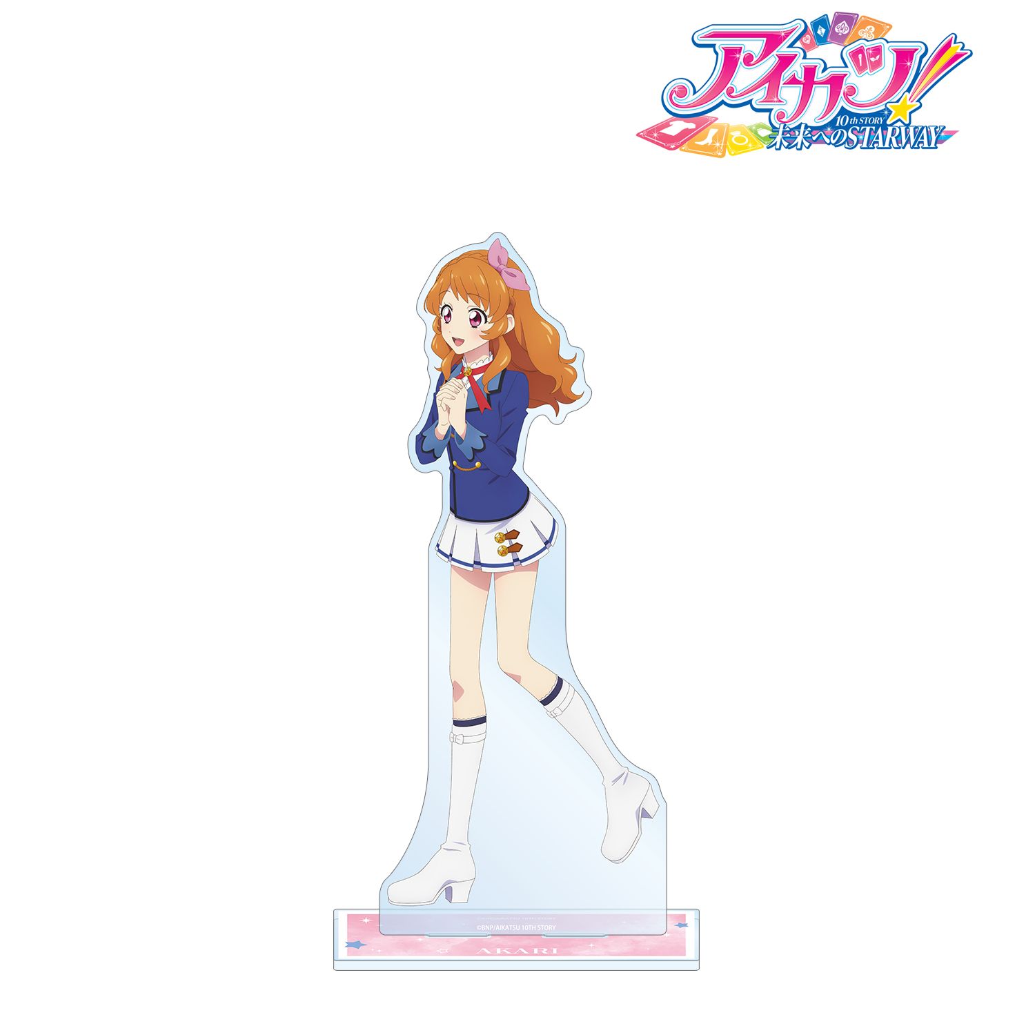 アイカツ! 10th STORY ~未来へのSTARWAY~ 描き下ろし 大空あかり 歩みver. 特大アクリルスタンド 画像 2 | AniSmile