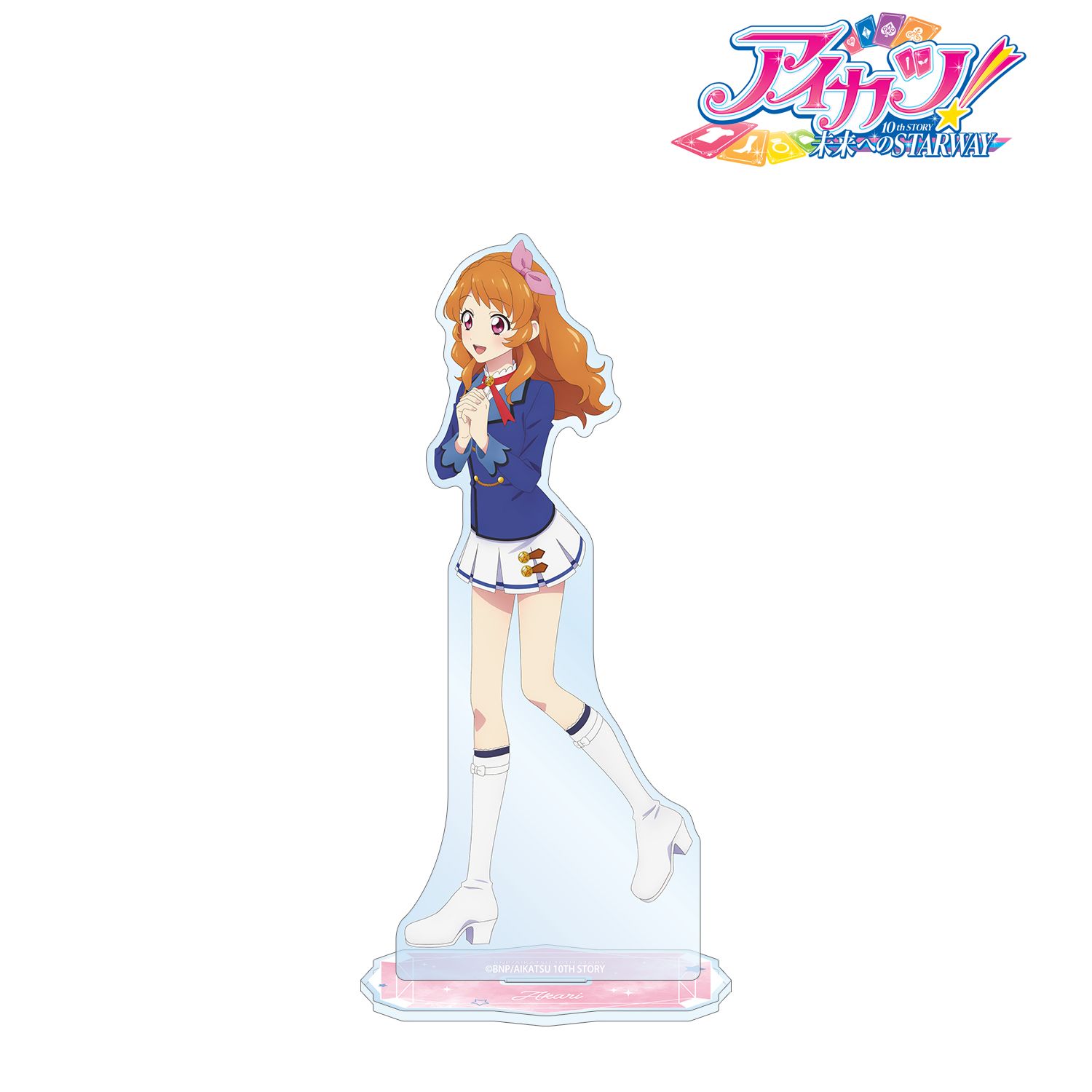 アイカツ! 10th STORY ~未来へのSTARWAY~ 描き下ろし 大空あかり 歩みver. BIGアクリルスタンド 画像 2 | AniSmile