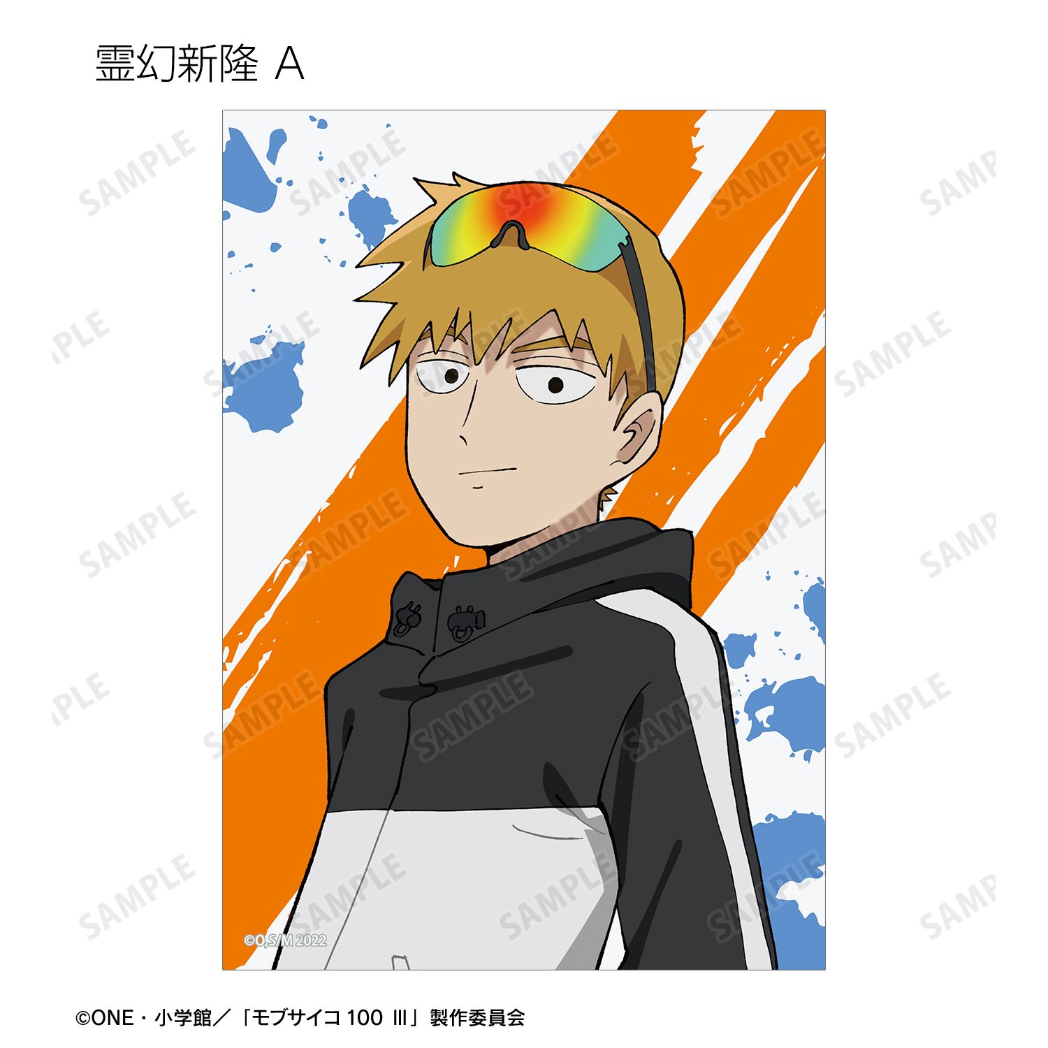 モブサイコ100 Ⅲ 描き下ろし ストリートスポーツver. トレーディングブロマイド(単位/単品) 图片 4 | AniSmile