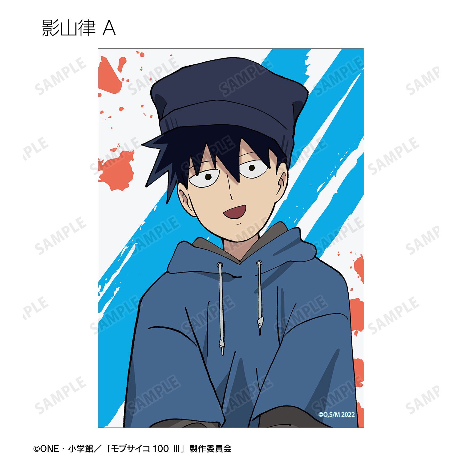 モブサイコ100 Ⅲ 描き下ろし ストリートスポーツver. トレーディングブロマイド(単位/単品) 图片 5 | AniSmile