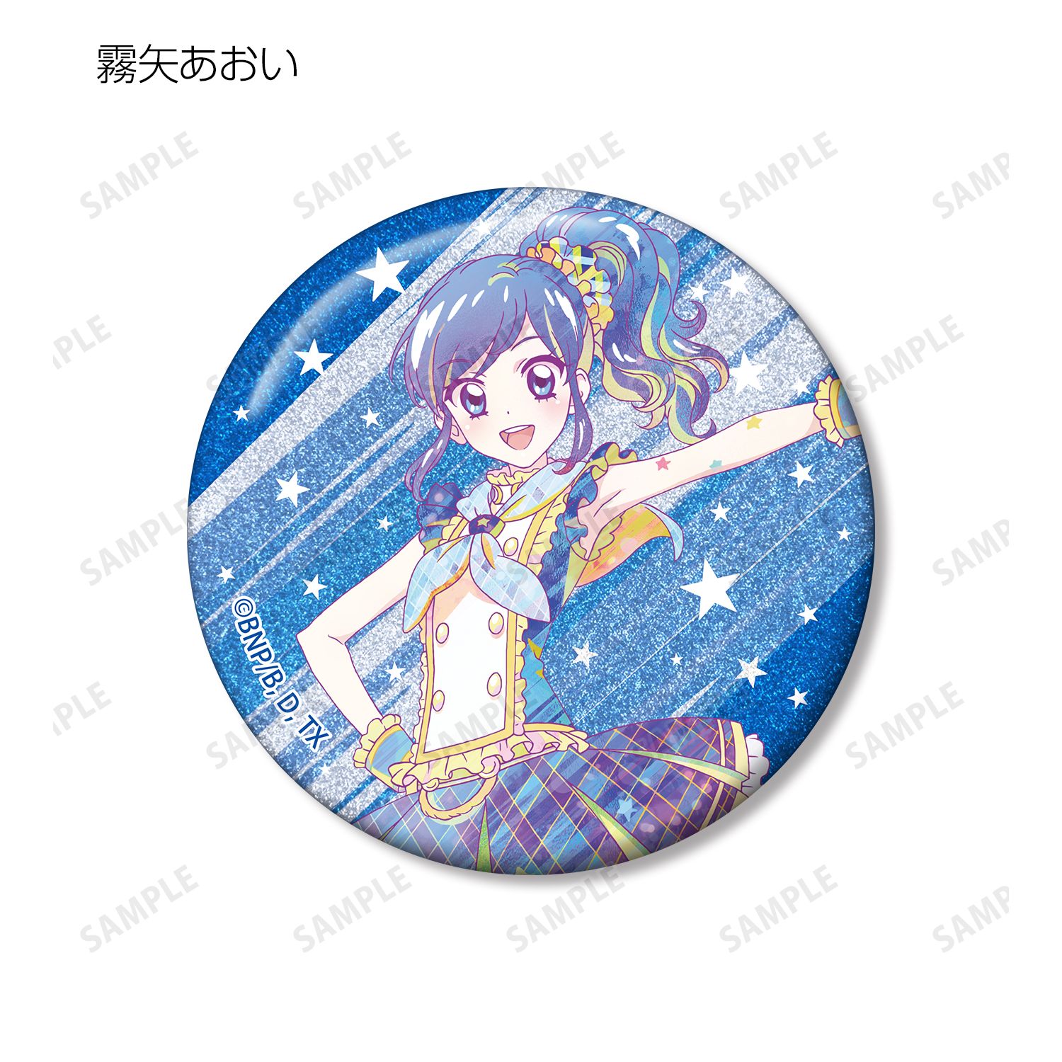 アイカツ! トレーディング Ani-Art clear label グリッター缶バッジ(単位/単品) Image 4 | AniSmile