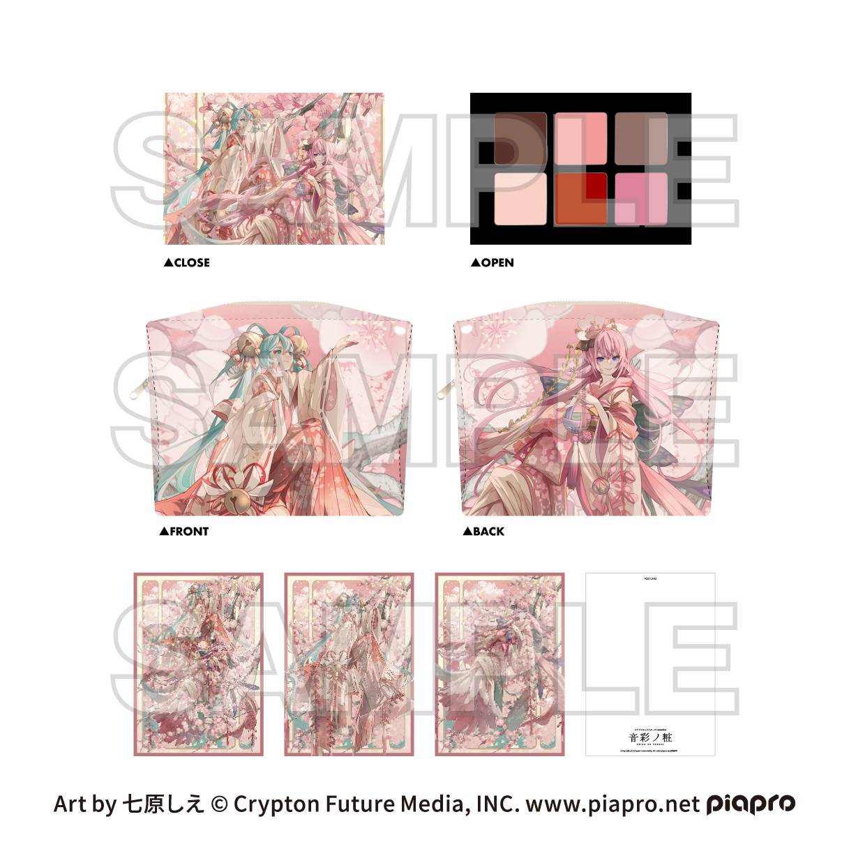 ピアプロキャラクターズ cosmetics 音彩ノ粧 ポーチ付きセット『絢-aya-』 - 公式商品画像 | AniSmile