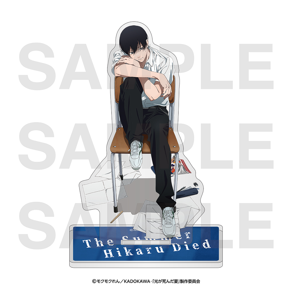 光が死んだ夏 アクリルスタンド 描き下ろしイラスト「Chair」辻中佳紀 - 公式商品画像 | AniSmile