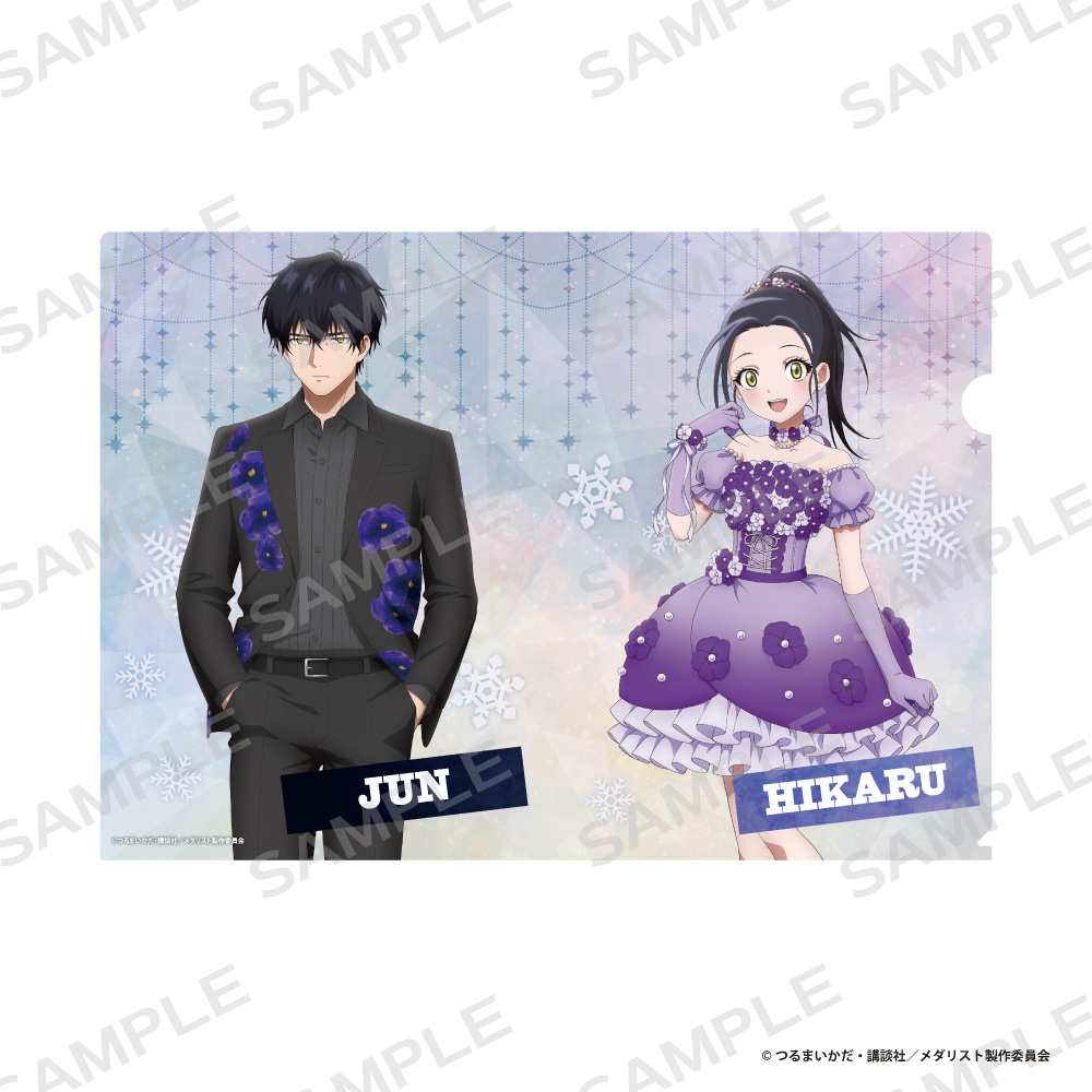 「メダリスト」A4クリアファイル【狼嵜 光&夜鷹 純】 - 公式商品画像 | AniSmile