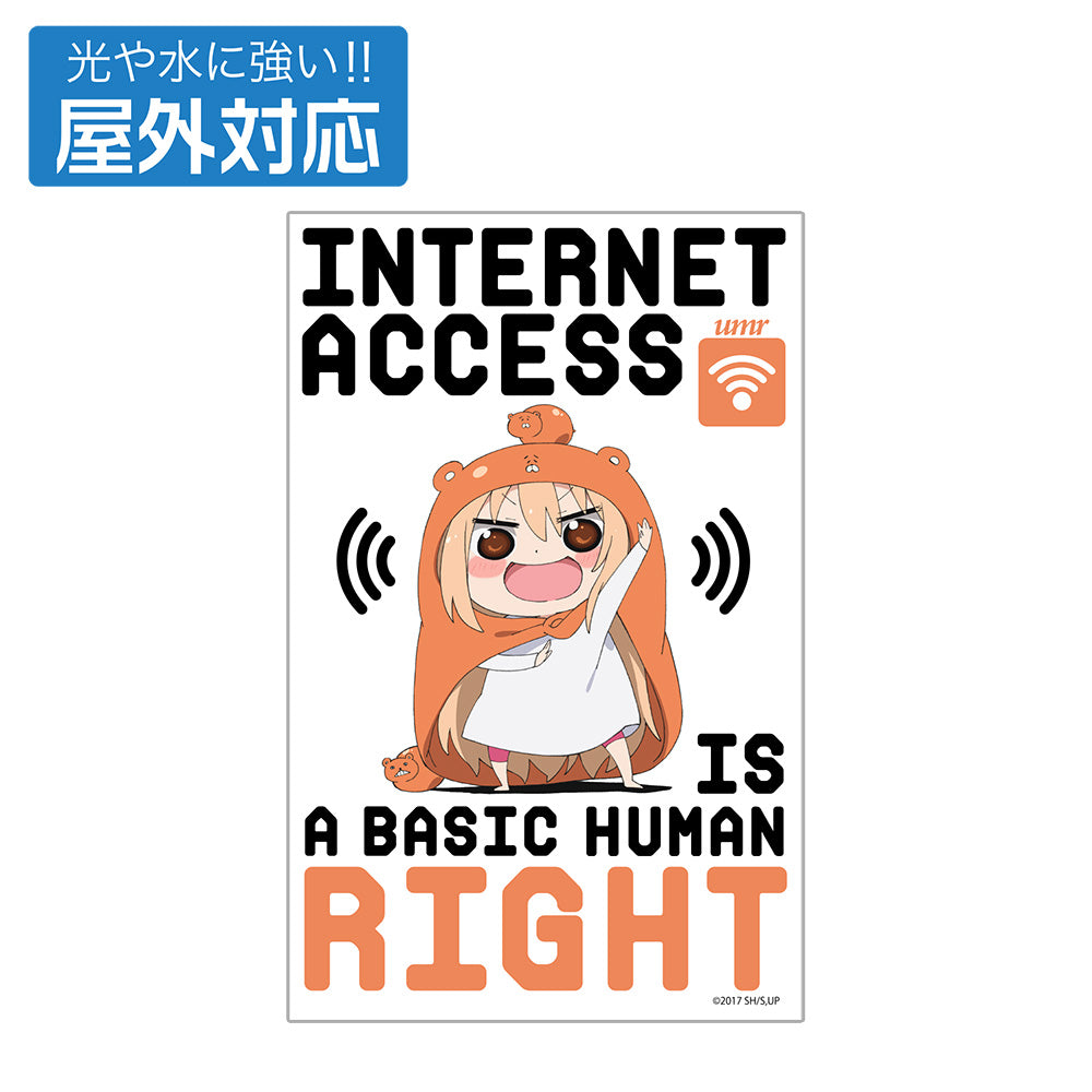 干物妹!うまるちゃんR ネットは人権 屋外対応ステッカー - 公式商品画像 | AniSmile