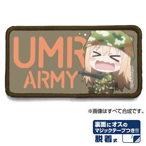 干物妹!うまるちゃん UMR ARMY脱着式フルカラーワッペン - 公式商品画像 | AniSmile