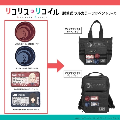 リコリス・リコイル 錦木千束 脱着式フルカラーワッペン 画像 5 | AniSmile