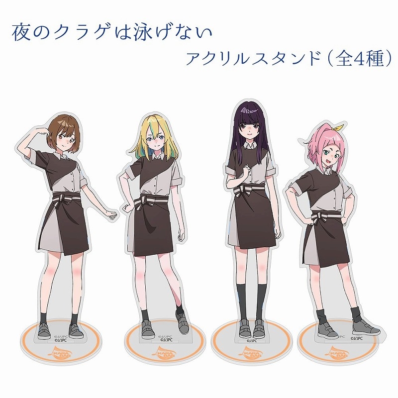夜のクラゲは泳げない 山ノ内花音 アクリルスタンド 画像 3 | AniSmile