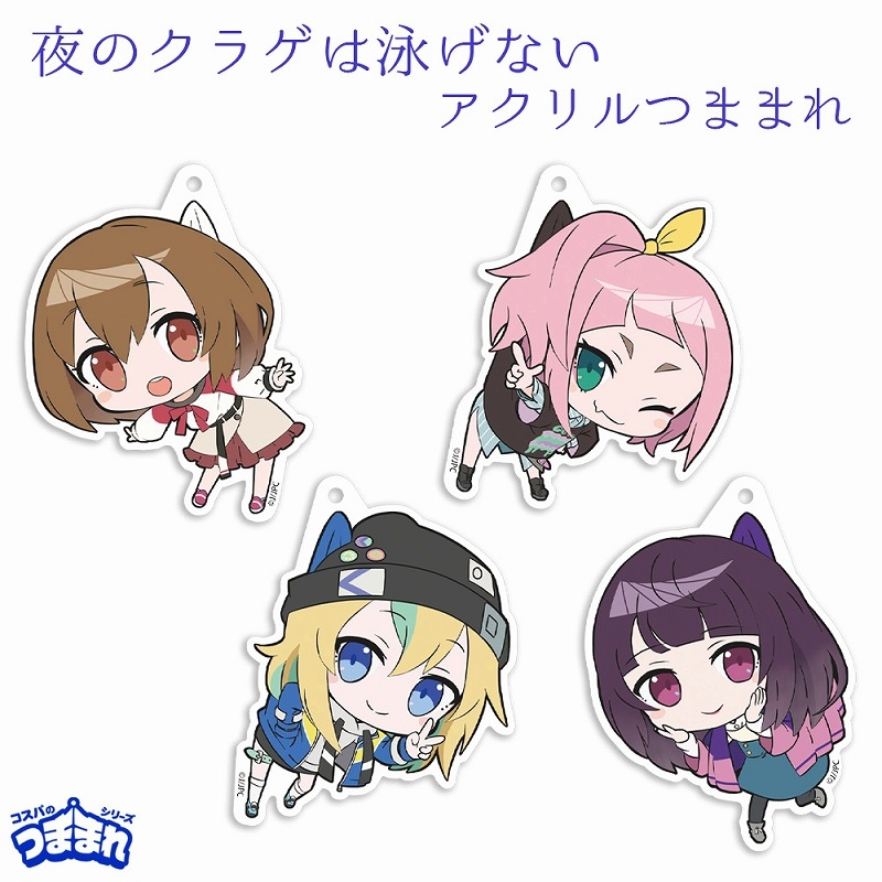 夜のクラゲは泳げない 高梨・キム・アヌーク・めい アクリルつままれ 画像 3 | AniSmile