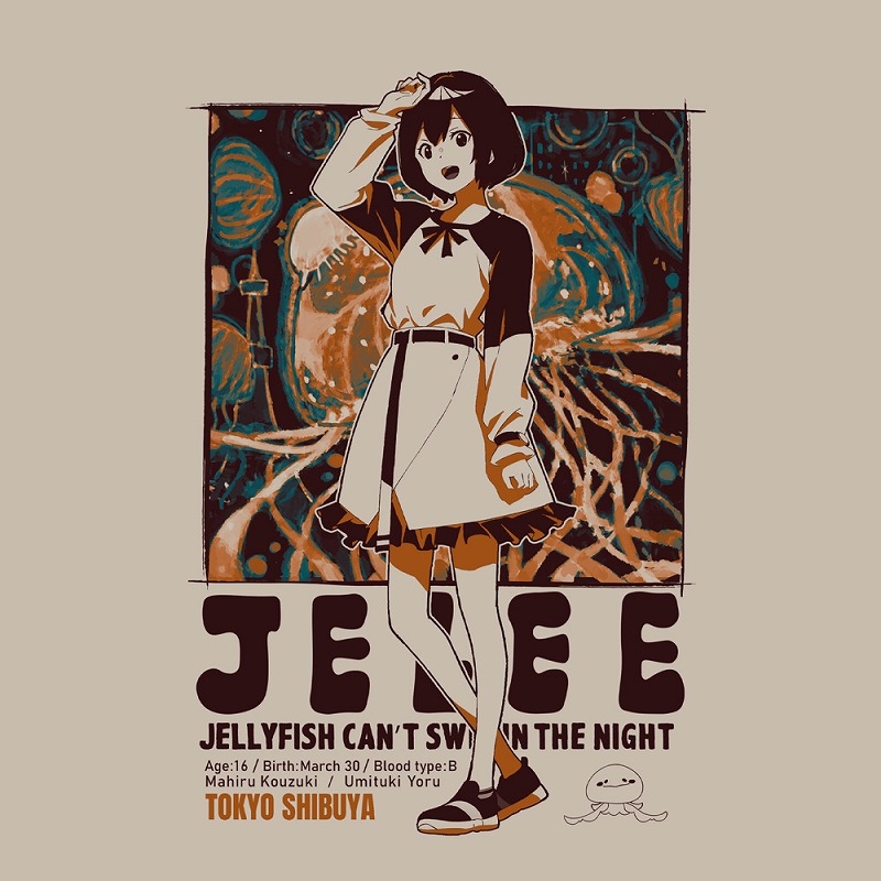 夜のクラゲは泳げない 光月 まひる Tシャツ/LIGHT BEIGE-L 画像 2 | AniSmile
