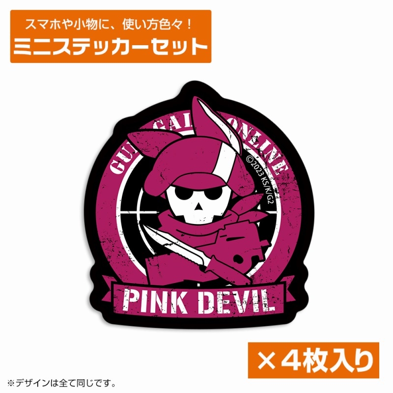 ソードアート・オンライン オルタナティブ ガンゲイル・オンラインⅡ ピンクの悪魔 ミニステッカーセット - 公式商品画像 | AniSmile