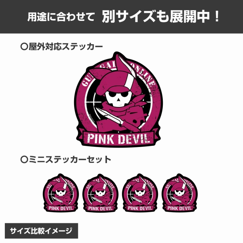 ソードアート・オンライン オルタナティブ ガンゲイル・オンラインⅡ ピンクの悪魔 ミニステッカーセット 画像 4 | AniSmile