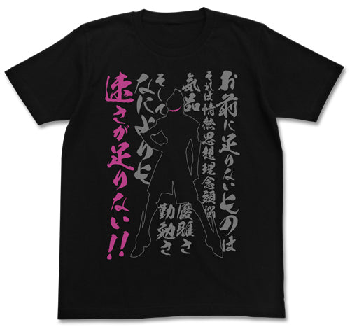 スクライド 速さが足りない!Tシャツ/BLACK-L - 公式商品画像 | AniSmile