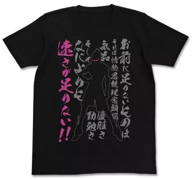 スクライド 速さが足りない!Tシャツ/BLACK-XL - 公式商品画像 | AniSmile