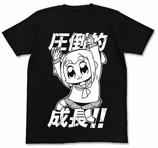 ポプテピピック 圧倒的成長Tシャツ/BLACK-M - 公式商品画像 | AniSmile