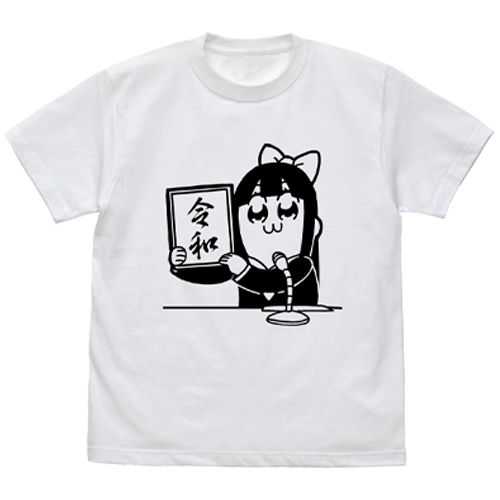 ポプテピピック令和 Tシャツ/WHITE-XL - 公式商品画像 | AniSmile