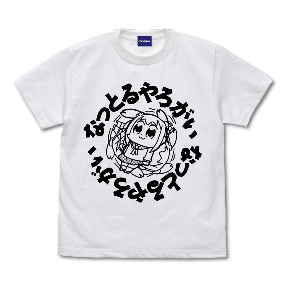 ポプテピピック なっとるやろがい Tシャツ/WHITE-S - 公式商品画像 | AniSmile