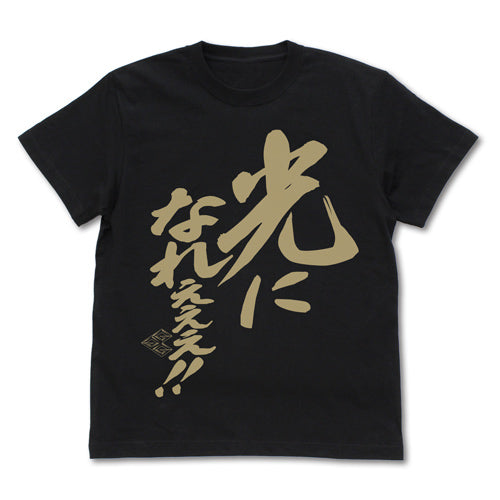 勇者王ガオガイガー 光になれぇぇぇ!メッセージ Tシャツ/BLACK-S - 公式商品画像 | AniSmile