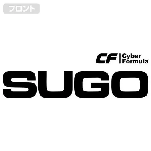新世紀GPXサイバーフォーミュラ スゴウアスラーダ Tシャツ/WHITE-M 画像 4 | AniSmile