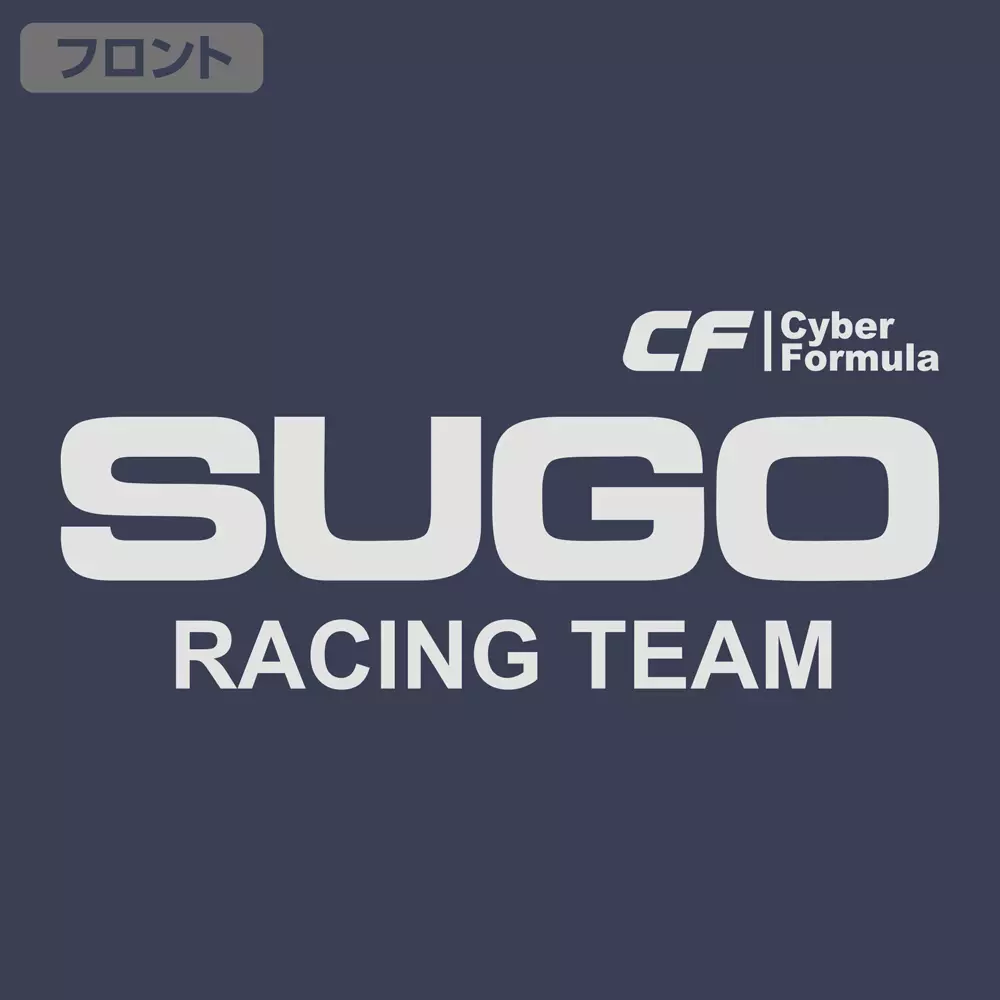 新世紀GPXサイバーフォーミュラ スゴウアスラーダ コーチジャケット/NAVY-L 画像 3 | AniSmile