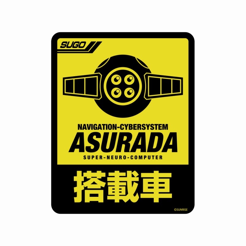 新世紀GPXサイバーフォーミュラ アスラーダ搭載車用 屋外対応ステッカー 画像 2 | AniSmile