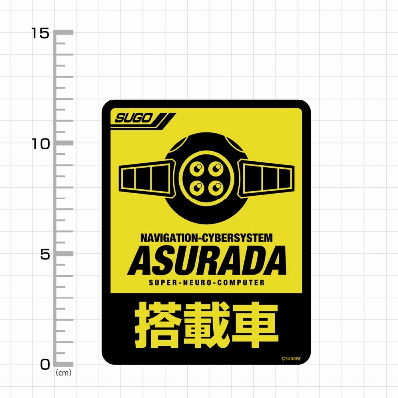 新世紀GPXサイバーフォーミュラ アスラーダ搭載車用 屋外対応ステッカー 画像 3 | AniSmile
