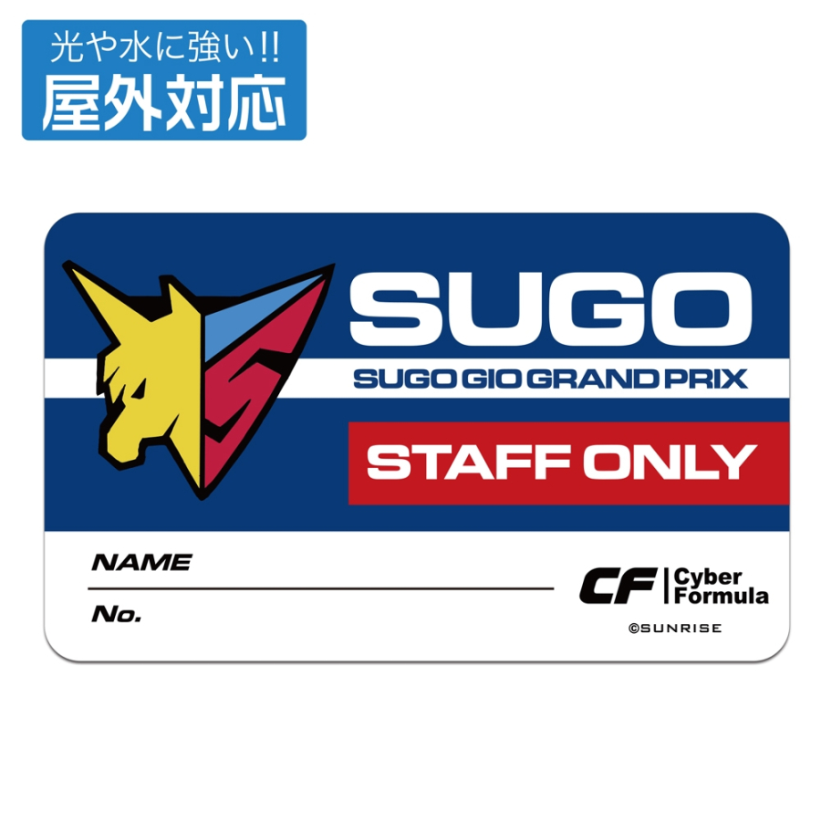 新世紀GPXサイバーフォーミュラSIN スゴウGIOグランプリ 屋外対応ステッカー - 公式商品画像 | AniSmile
