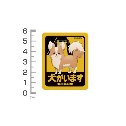 ゆるキャン△ SEASON3 ちくわ・犬がいます ミニステッカーセット 画像 2 | AniSmile
