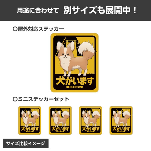 ゆるキャン△ SEASON3 ちくわ・犬がいます ミニステッカーセット 画像 4 | AniSmile