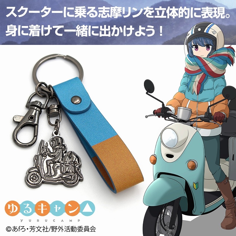 ゆるキャン△ シルエット志摩リン アクセサリーキーホルダー - 公式商品画像 | AniSmile