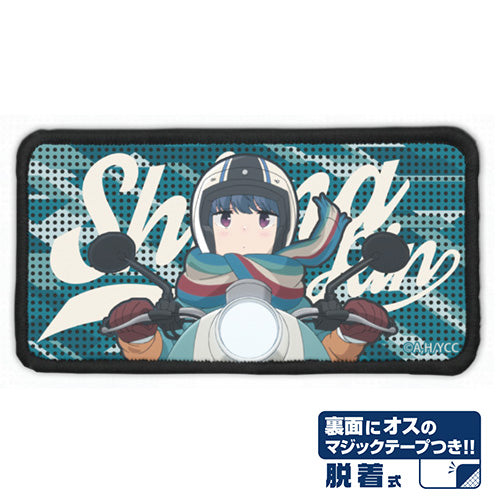 ゆるキャン△ 志摩リン 脱着式フルカラーワッペン - 公式商品画像 | AniSmile