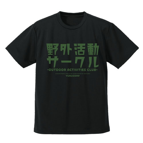 ゆるキャン△ 野クル ドライTシャツ/BLACK-XL - 公式商品画像 | AniSmile