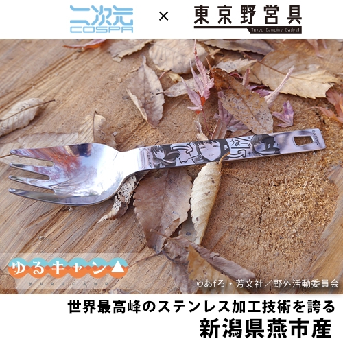 ゆるキャン△ 志摩リン ヌードルスプーン - 公式商品画像 | AniSmile