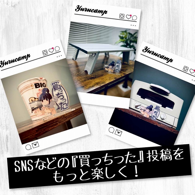 ゆるキャン△ 志摩リン 買っちった セリフアクリルスタンド 画像 2 | AniSmile