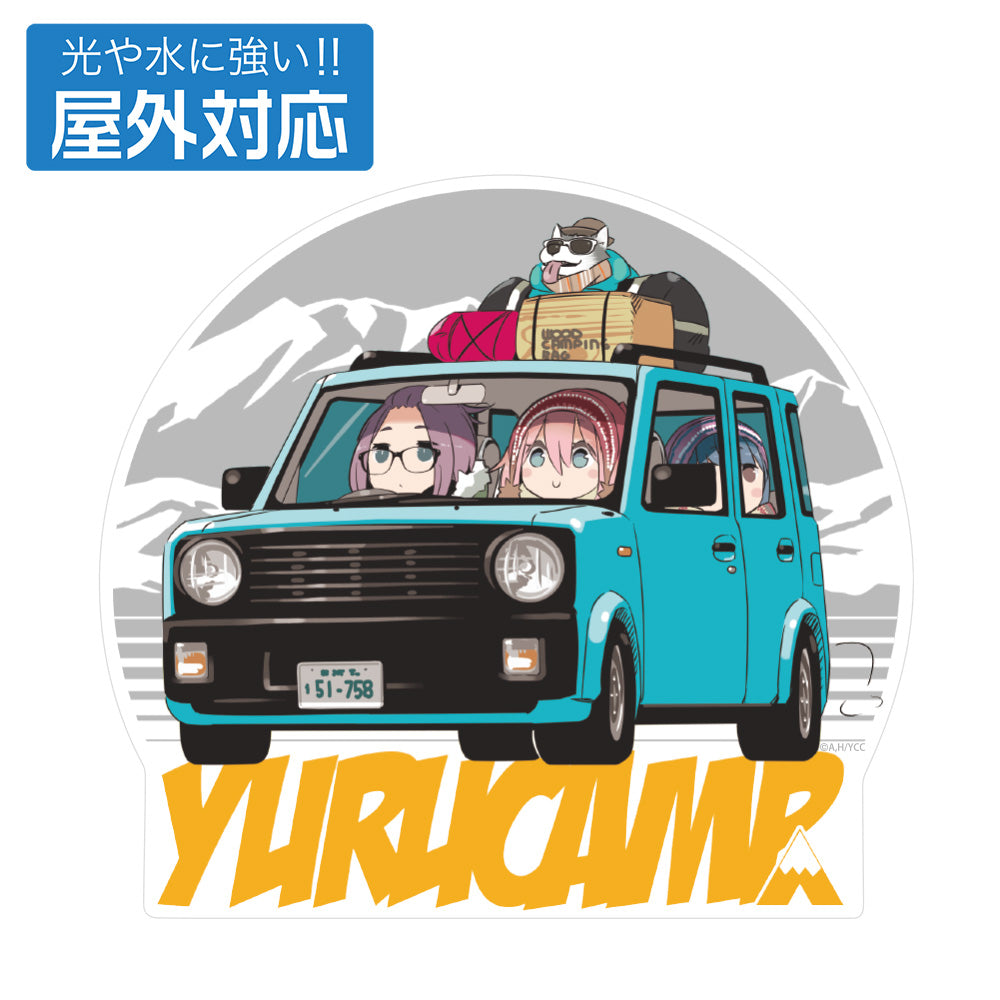 ゆるキャン△カー 屋外対応ステッカー - 公式商品画像 | AniSmile